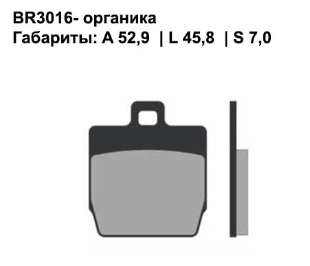 Тормозные колодки передние/задние Brenta 3016 Organic