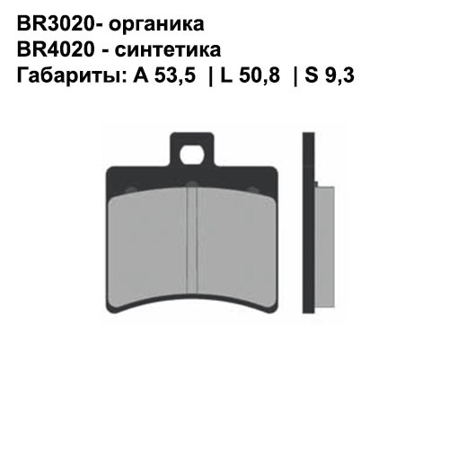 Тормозные колодки задние Brenta 3020 Organic
