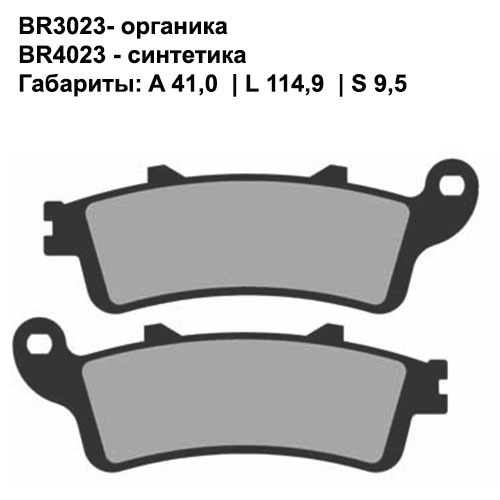 Тормозные колодки задние Brenta 3023 Organic