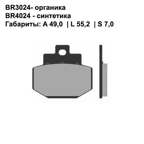 Тормозные колодки задние Brenta 3024 Organic