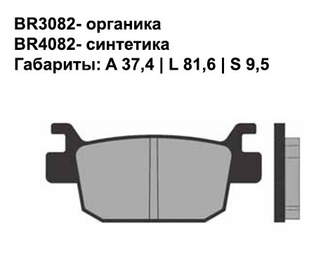 Тормозные колодки задние Brenta 3082 Organic