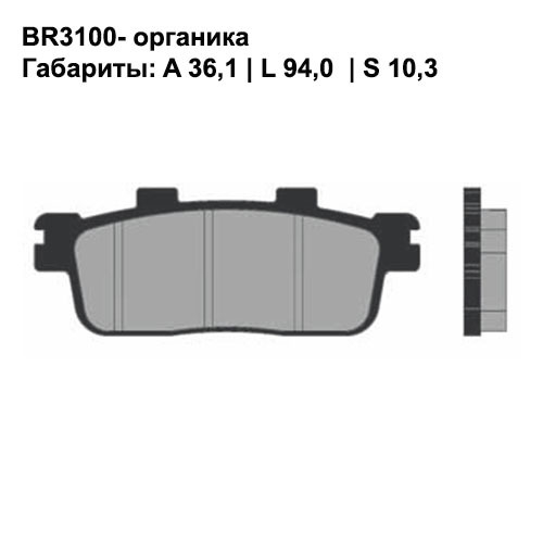 Тормозные колодки передние/задние Brenta 3100 Organic