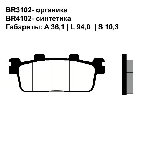 Тормозные колодки передние/задние Brenta 3102 Organic