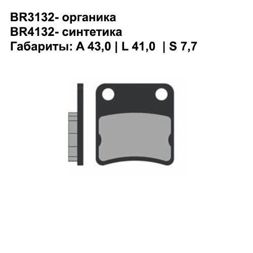 Тормозные колодки передние Brenta 3132 Organic