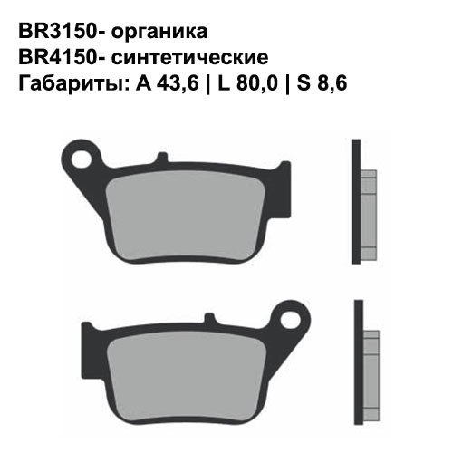 Тормозные колодки задние Brenta 3150 Organic