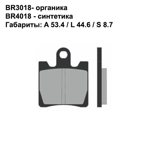 Тормозные колодки передние Brenta 4018 Sintered