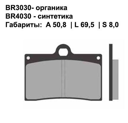 Тормозные колодки передние Brenta 4030 Sintered