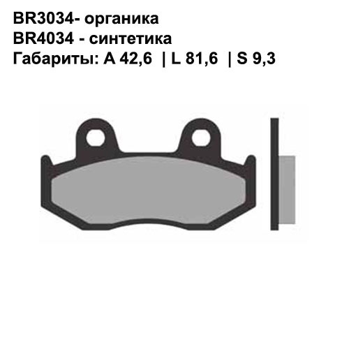 Тормозные колодки передние/задние Brenta 4034 Sintered