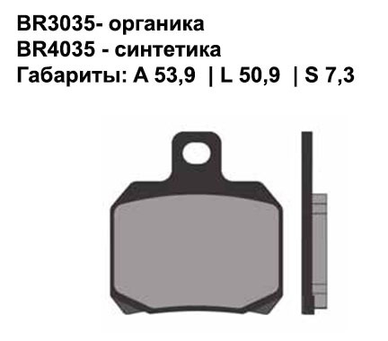 Тормозные колодки передние/задние Brenta 4035 Sintered
