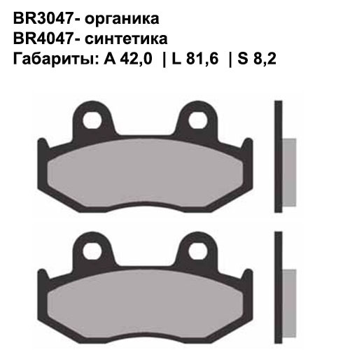 Тормозные колодки передние/задние Brenta 4047 Sintered