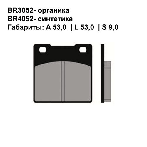Тормозные колодки передние/задние Brenta 4052 Sintered