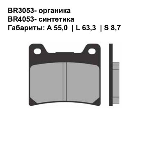 Тормозные колодки передние/задние Brenta 4053 Sintered