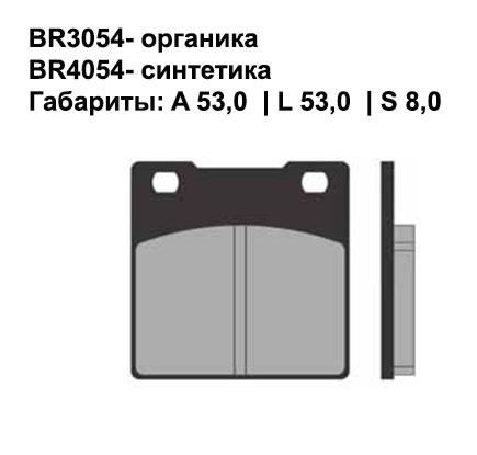 Тормозные колодки передние/задние Brenta 4054 Sintered