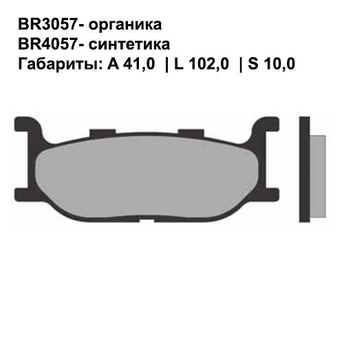 Тормозные колодки передние Brenta 4057 Sintered