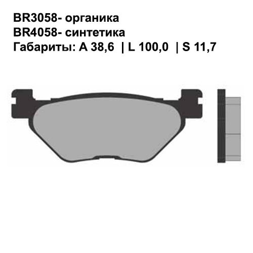Тормозные колодки задние Brenta 4058 Sintered