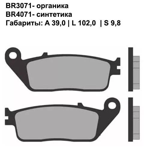 Тормозные колодки передние Brenta 4071 Sintered