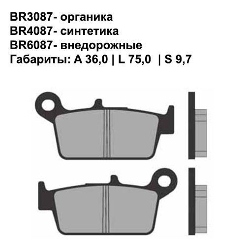 Тормозные колодки задние Brenta 4087 Sintered