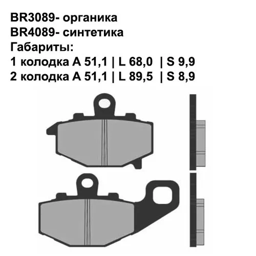 Тормозные колодки задние Brenta 4089 Sintered