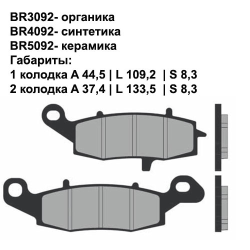 Тормозные колодки передние Brenta 4092 Sintered