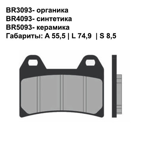 Тормозные колодки передние Brenta 4093 Sintered