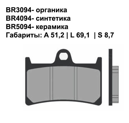 Тормозные колодки передние Brenta 4094 Sintered