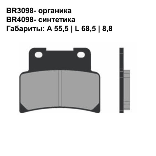 Тормозные колодки передние Brenta 4098 Sintered