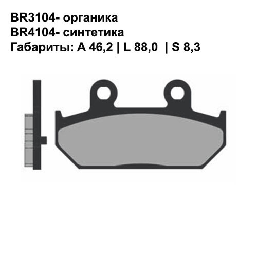 Тормозные колодки задние Brenta 4104 Sintered