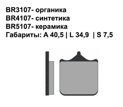 Тормозные колодки передние Brenta 4107 Sintered