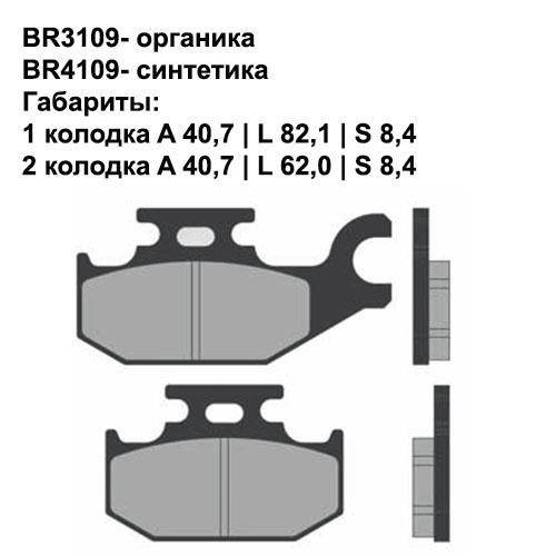 Тормозные колодки передние Brenta 4109 Sintered