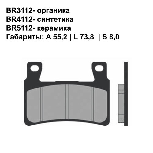 Тормозные колодки передние Brenta 4112 Sintered
