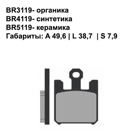 Тормозные колодки передние Brenta 4119 Sintered