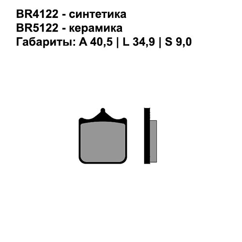 Тормозные колодки передние Brenta 4122 Sintered