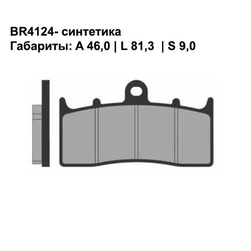 Тормозные колодки передние Brenta 4124 Sintered