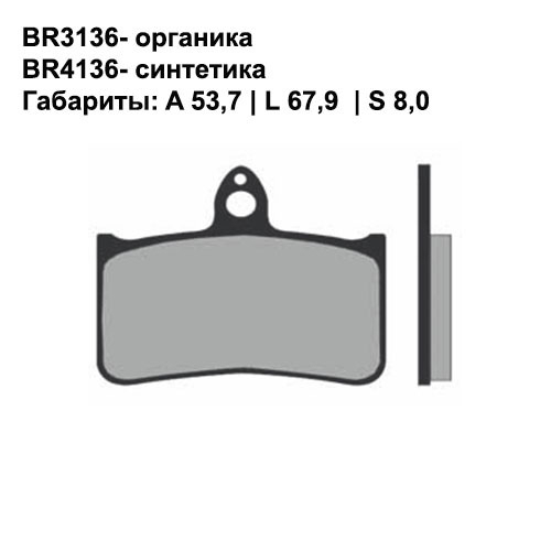 Тормозные колодки передние Brenta 4136 Sintered