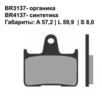 Тормозные колодки задние Brenta 4137 Sintered
