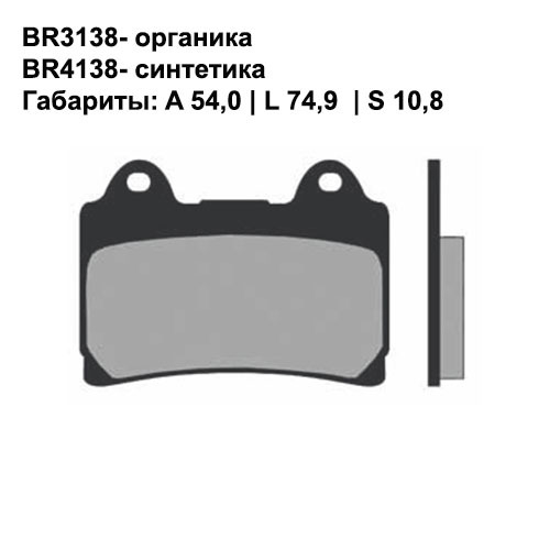 Тормозные колодки передние Brenta 4138 Sintered