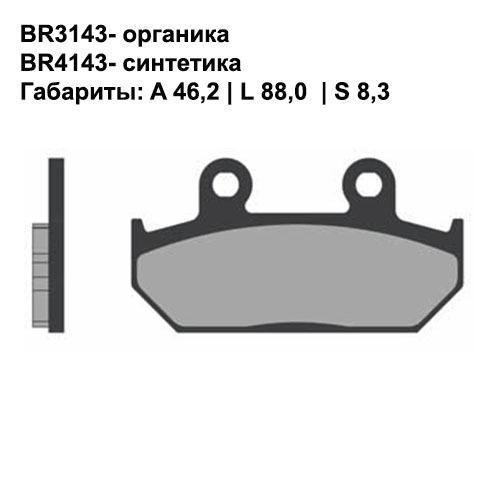 Тормозные колодки передние Brenta 4143 Sintered