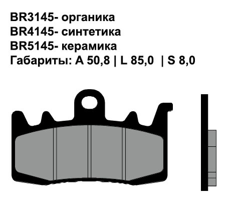 Тормозные колодки передние/задние Brenta 4145 Sintered