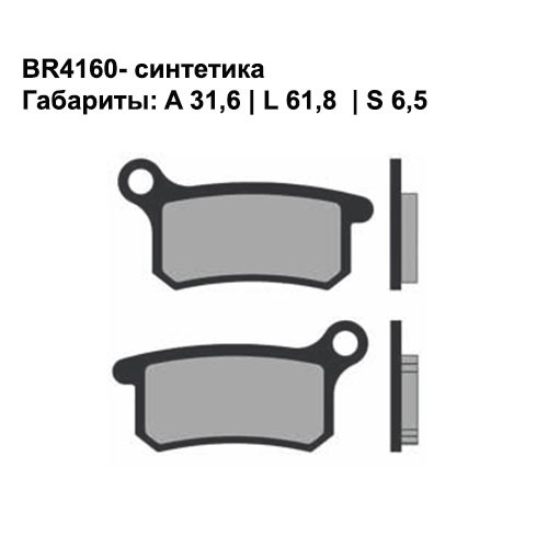 Тормозные колодки передние/задние Brenta 4160 Sintered