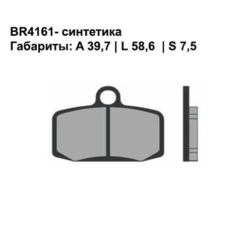 Тормозные колодки передние Brenta 4161 Sintered