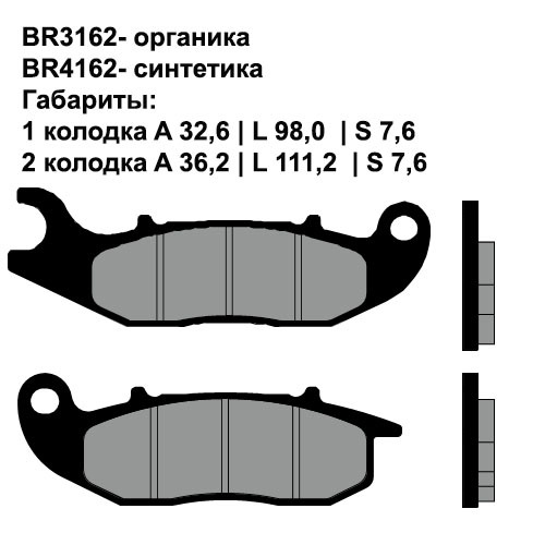 Тормозные колодки передние Brenta 4162 Sintered