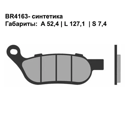 Тормозные колодки задние Brenta 4163 Sintered