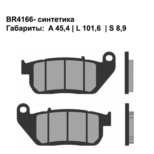 Тормозные колодки передние Brenta 4166 Sintered