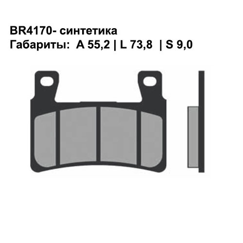 Тормозные колодки передние Brenta 4170 Sintered