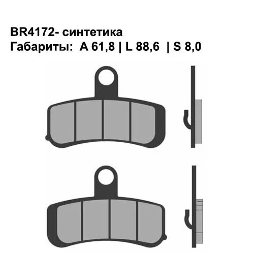 Тормозные колодки передние Brenta 4172 Sintered