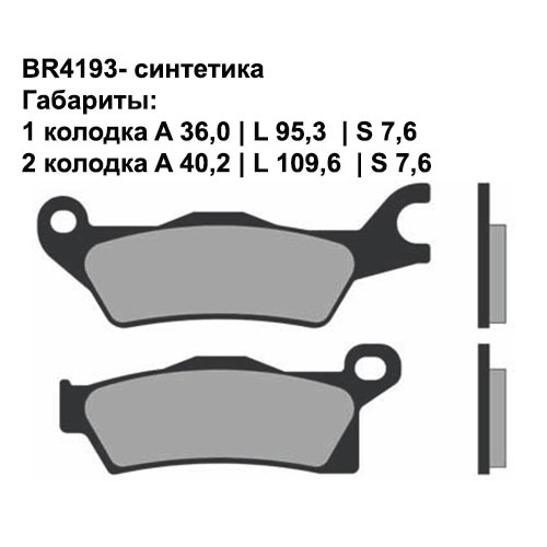 Тормозные колодки передние/задние Brenta 4193 Sintered