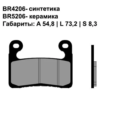 Тормозные колодки передние Brenta 4206 Sintered