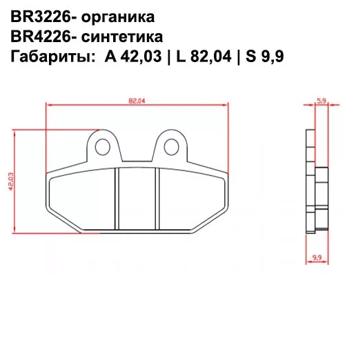Тормозные колодки передние/задние Brenta 4226 Sintered
