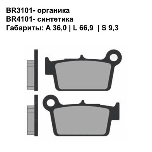 Тормозные колодки задние Brenta 6101 Off Road Sintered